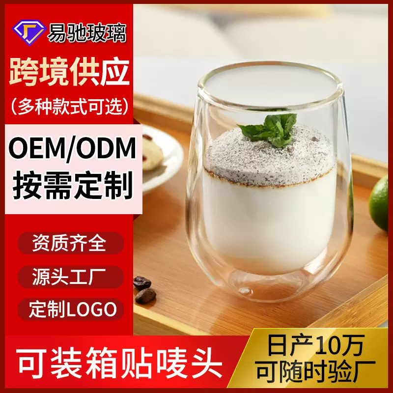 批发高硼硅玻璃杯双层杯子隔热透明玻璃水杯家用牛奶杯玻璃咖啡杯