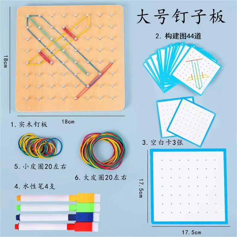 Los niños Montessori Educación Temprana juguetes educativos de madera kindergarten primer grado los estudiantes de matemáticas utilizan clavos tablero ayudas didácticas al por mayor