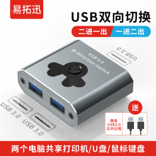 打印机共享器usb切换器二进一出usb hub拓展两口多台电脑主机