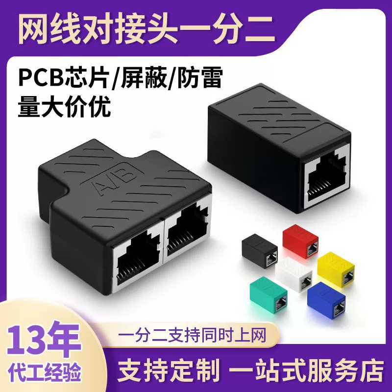 Сеть трехконнектор одна точка две гигабитные rj45 сетевая линия разветвитель стыковки сетевая водонепроницаемая сквозная головка