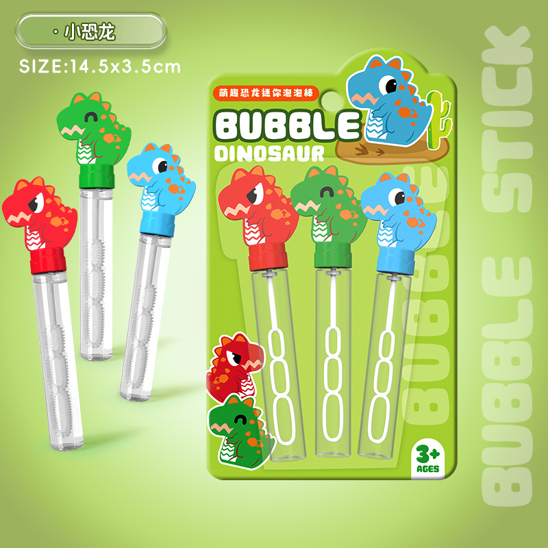 공룡 미니 버블완드 [흡착판] 0.15kg