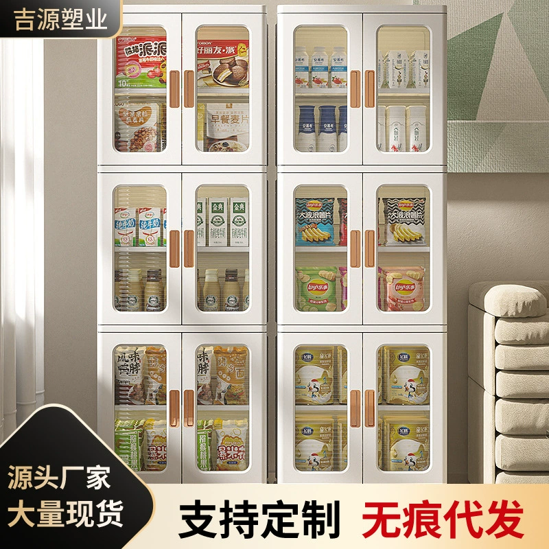 Шкаф для хранения без установки Бытовая стойка для хранения детской одежды Простой пластиковый шкаф для хранения закусок