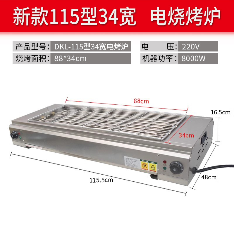 플러그가 없는 전기 880*340 유형, 직접 설치해야 함