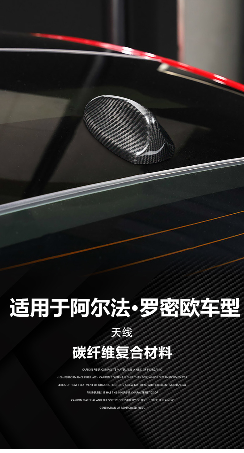 Cross-Border Applicable Exterior Modification Antenna Made of Real Carbon Fiber for Alfa Romeo Giulia/Stelvio Models