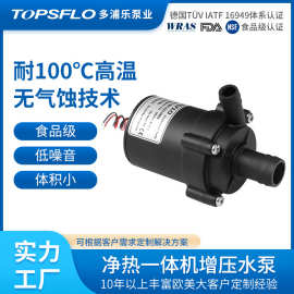 净饮机水泵食品级24V开水机抽水泵PWM(5v)调速控制净水机吸水泵