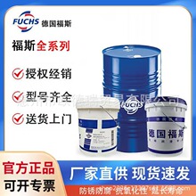 福斯FUCHS RENOLIN CL 22# 32 福斯CL46 68 100 150循环油/液压油