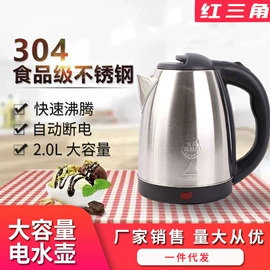 电热水壶;电饭煲/锅;榨汁机