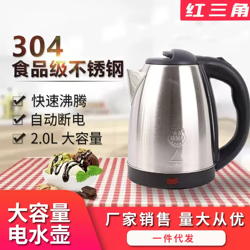 厂价 正球2L电热水壶 304 不锈钢酒店家用烧水壶自动断 电热水壶