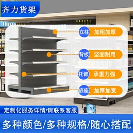 商超货架;办公案、台