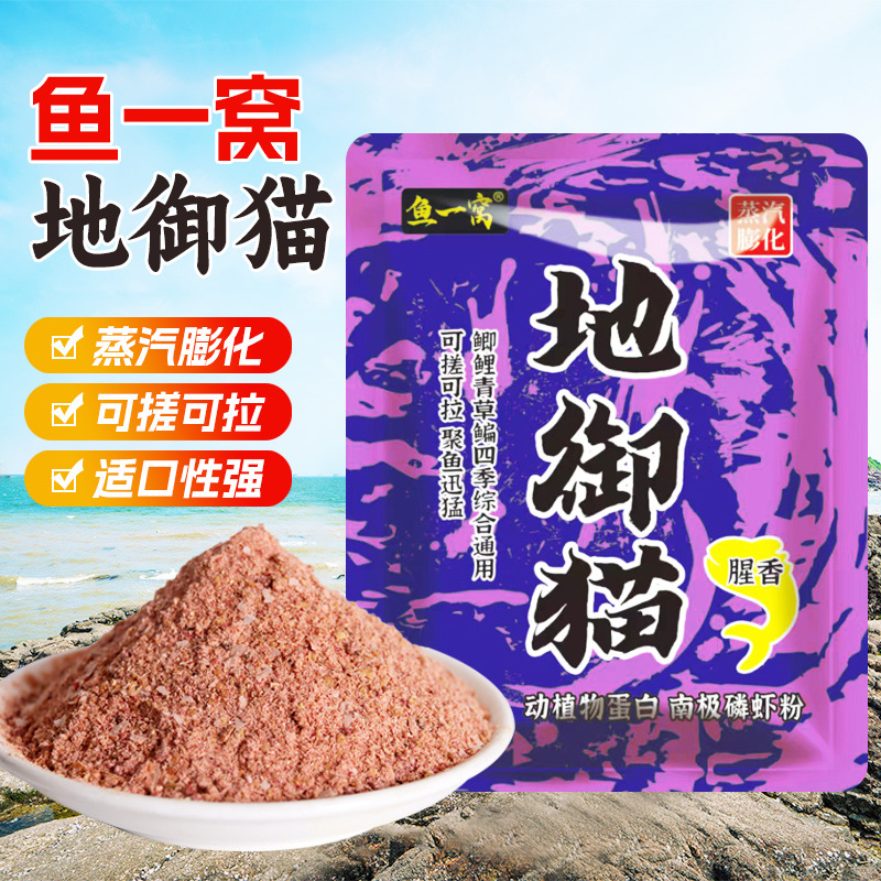Hellcat All-Season Bait for Wild Fishing, Shrimp Powder with a Strong Fishy Smell, Fragrant Bait for Crucian Carp and Carp, Fish Bait for Rubbing and Pulling