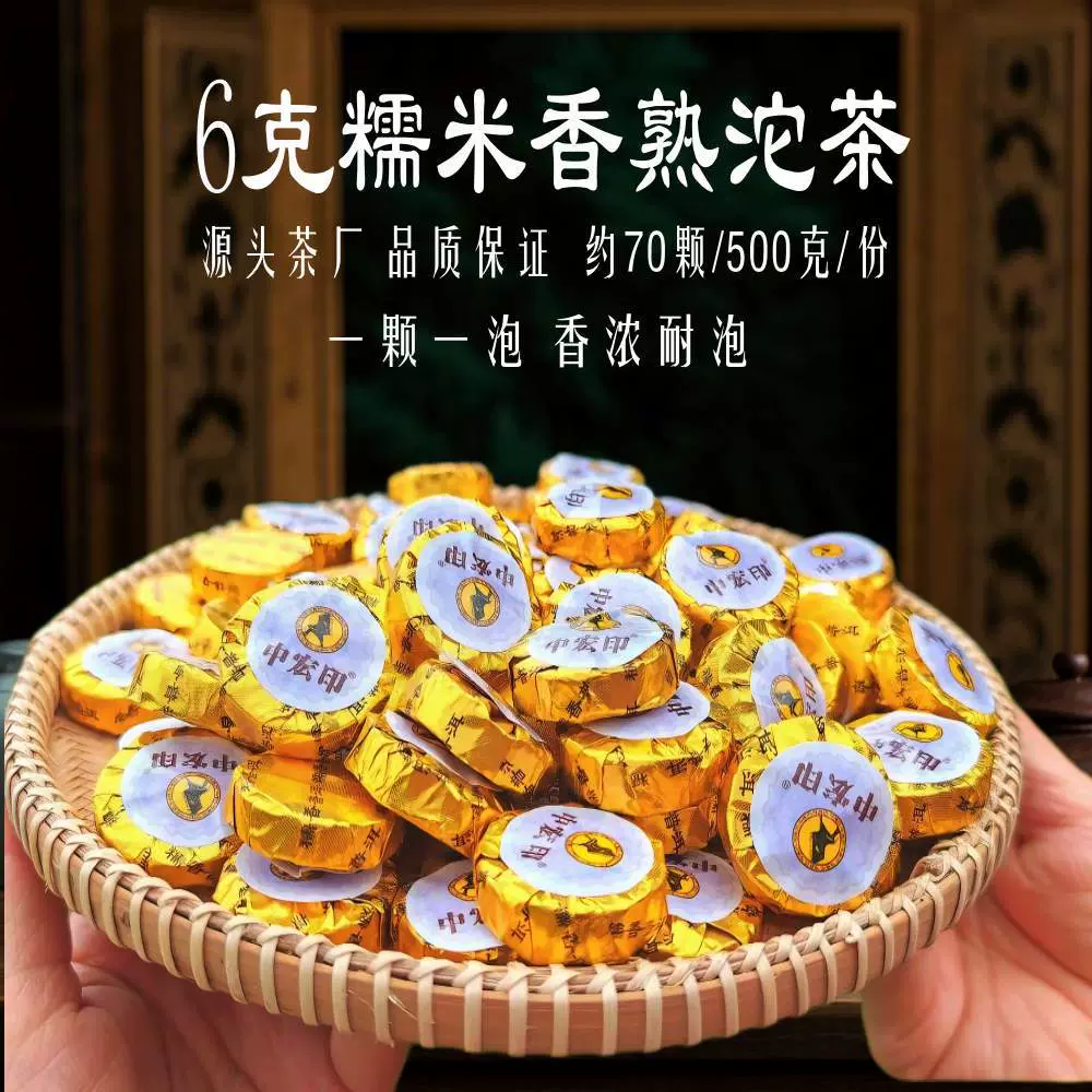 糯香茶叶6克普洱熟茶饼云南特产糯米香茶小饼散装糯香沱500克/包