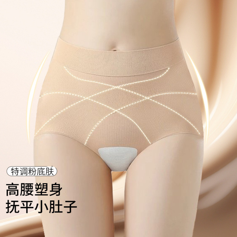 内裤女高腰提臀无痕粉底液抗菌桑蚕丝底档塑形产后大码收腹内裤|undefined