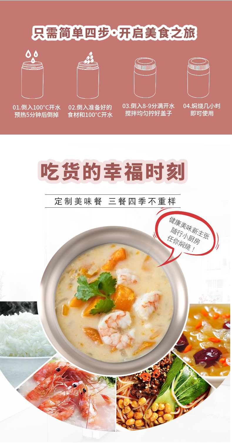 鸿康焖烧罐详情页_07