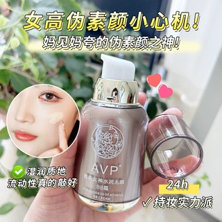 AVPBB霜 轻薄保湿隔离粉底液持妆提亮肤色素颜霜厂家批发不脱妆