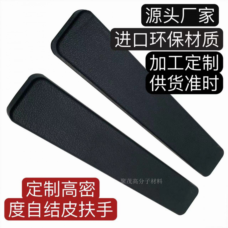 Tour guide car patrol car truck seat armrest non-slip anti-tear armrest game chair armrest manufacturers