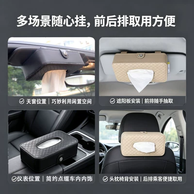 Car tissue box/set – Wholesale
