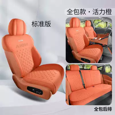 25 Models of Aion I60 Special Seat Covers, Semi-Enclosed Seat Cushions, Four-Season Aion Car Seat Covers, Perforated Suede Seat Cushions (Modelə uyğun (Original) oturacaq örtükləri) - vibrant-orange-five-seater-full-coverage-standard-edition-exclusively-for-aian-i60