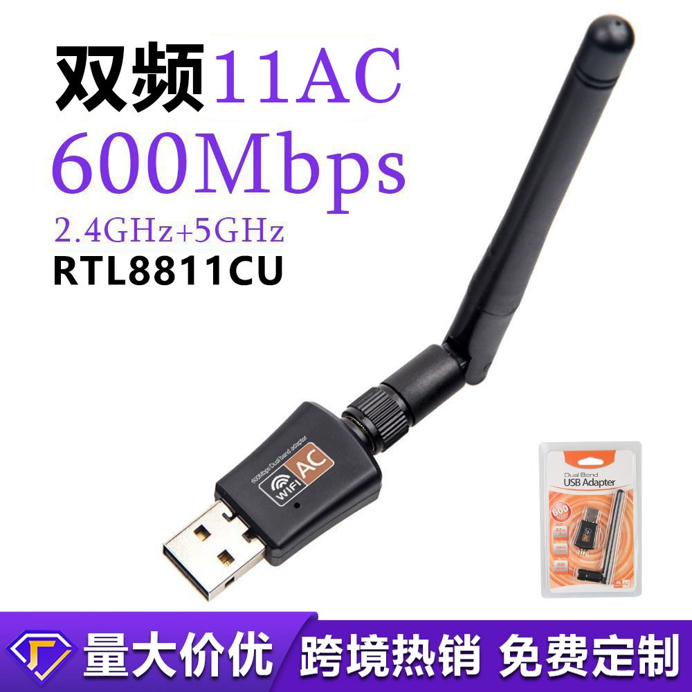 600 м Двухчастотная беспроводная сетевая карта USB 2,4G/5,8G компьютерный беспроводной USB Wi-Fi приемник передатчик в наличии