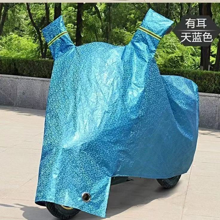 跨境供应防护电动车摩托车车衣车罩防风防雨防晒车衣车罩四季通用|undefined