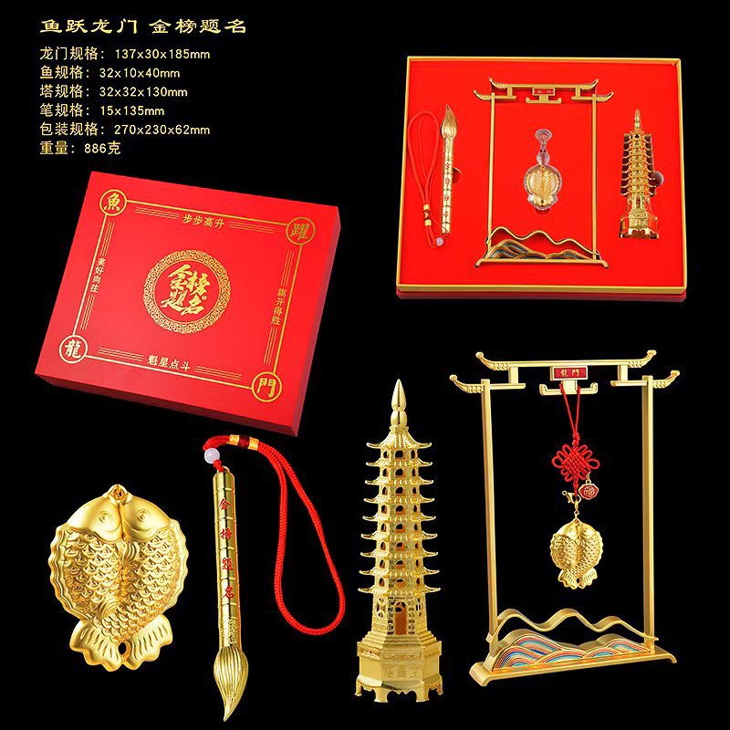 Wenchang Tower Ornaments Gold-Plated Exam Success Set Crafts Wenchang Pen Pendant Fish Leaping over the Dragon's Gate Wealth-Attracting Craft Ornaments