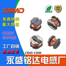 �NƬ�����@��늸�CD43����12UH�zӡ120�ߴ�4X4.5X3�S��ֱ�N���l