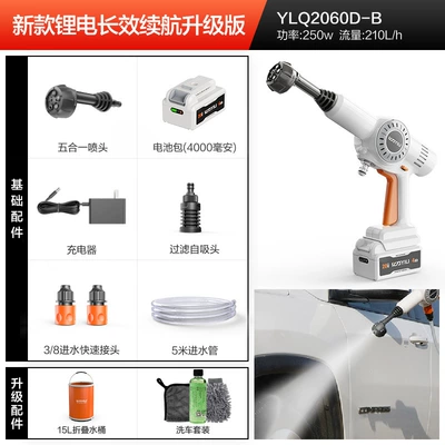 Wireless car washer high pressure Car washing machine - upgrade-version-long-endurance-large-capacity-battery-bucket-car-wash-suit