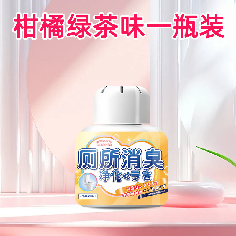 洗手间除臭剂神器卫生间除味魔盒留香厕所房间去尿骚味清新剂空气|undefined