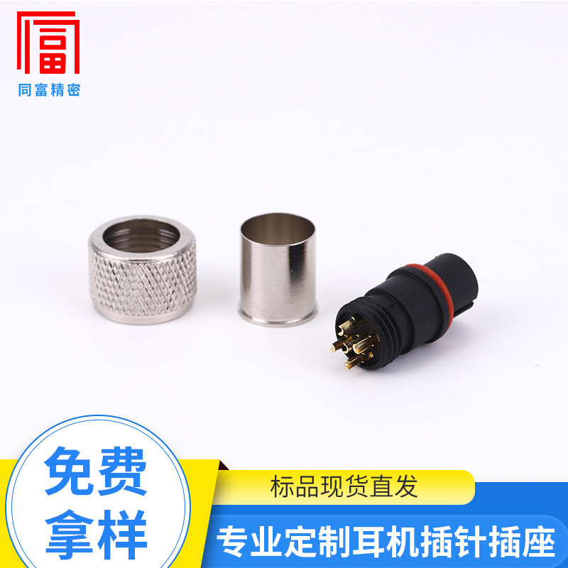 M12 waterproof connector fully shielded 3P-8PIN female plug sensor female plug monitoring plug terminal