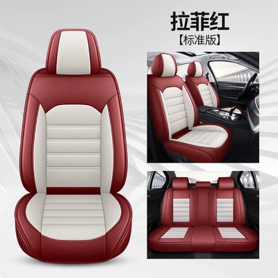 Cover, Four-Season Full Surround Car — Seat cushion, seat cover - lafite-red-standard-edition