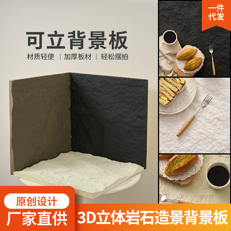 3D Three-dimensional Stone Pattern Background Board Photography Props Black and White Food Photography High-grade Slab Background Cloth
