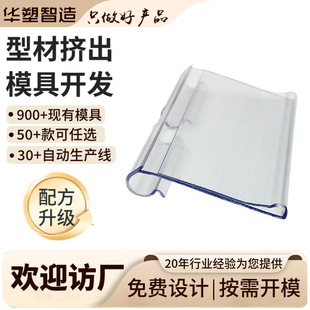 Customized Mingchuang Muji Convenience Boutique Plastic small size Transparent Double Line Hook Price Label