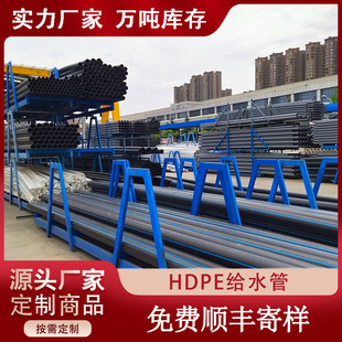 Pe Water Supply Pipe Hdpe Water Pipe Engineering Drainage Pipe Polyethylene Pe Pipe Manufacturer