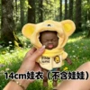 Rilakkuma baby clothes (clothes + scarf)