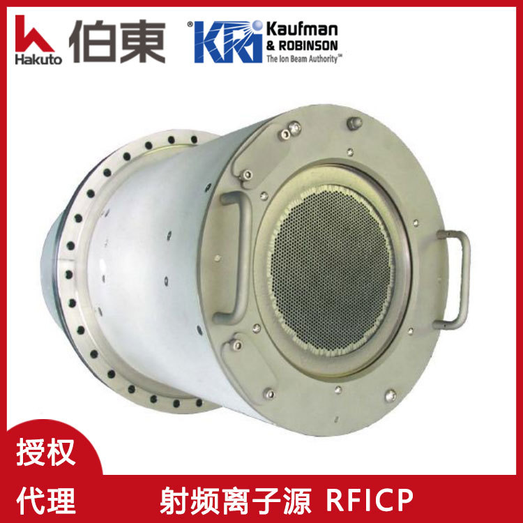 车载镜头减反, 塑胶镜片增透用 KRi 射频离子源,真空镀膜离子源