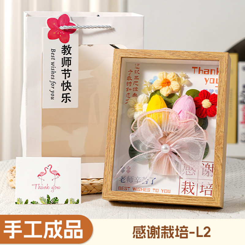 教师节礼物儿童学生送老师2025新款高档实用永生花针织花束笔礼品|undefined