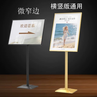 广告牌立式展示架店门口窄边横竖通用海报架落地商场展架招聘立牌