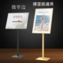 落地门口立式横竖海报架