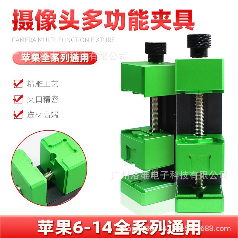 洛韦 手机维修摄像头维修专用夹具 多方位固定方便维修后像头卡具