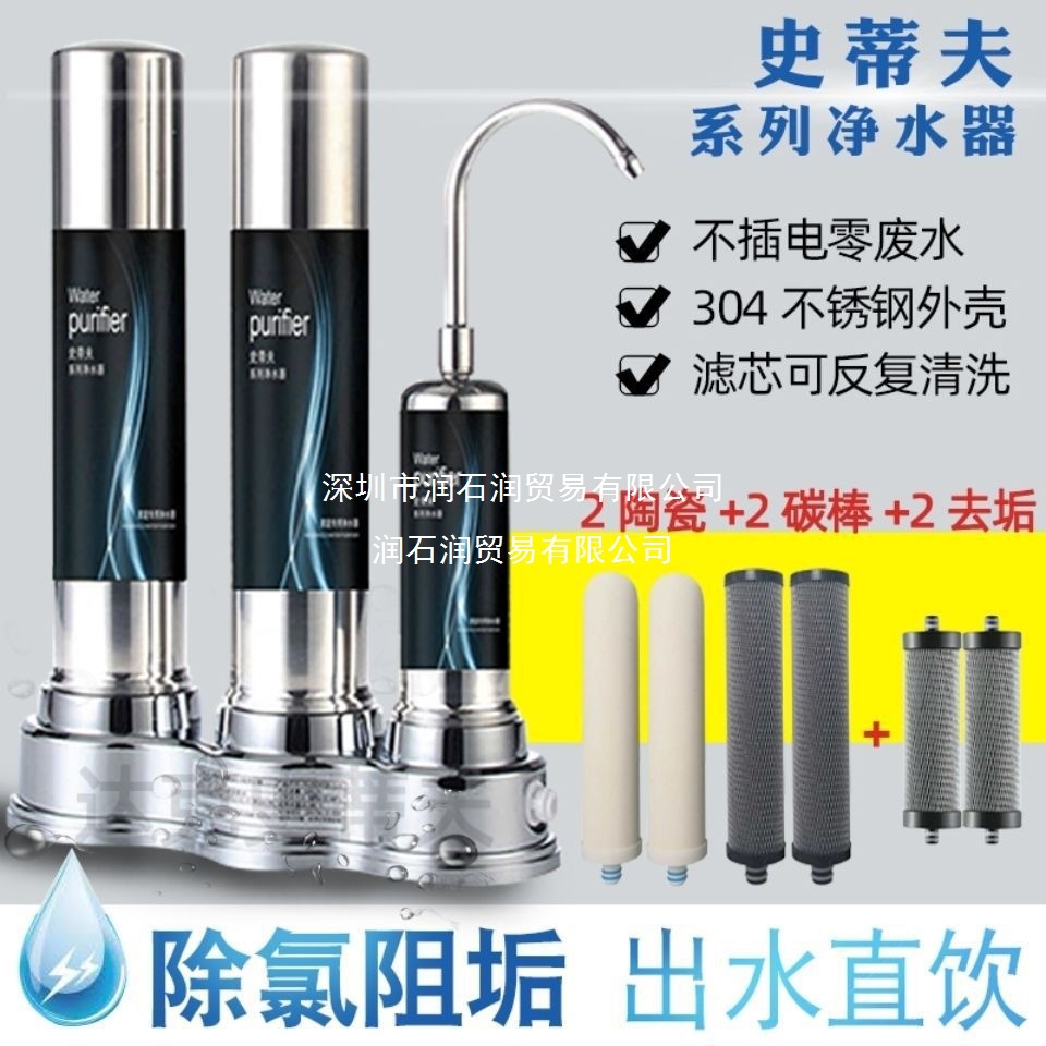 Yikai Steve Stainless Steel Desktop Water Purifier Household Direct Drinking Kitchen Sink Faucet Filter