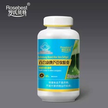 现货批发百合康牌芦荟软胶囊便秘润肠道通便可一件代发60粒/瓶