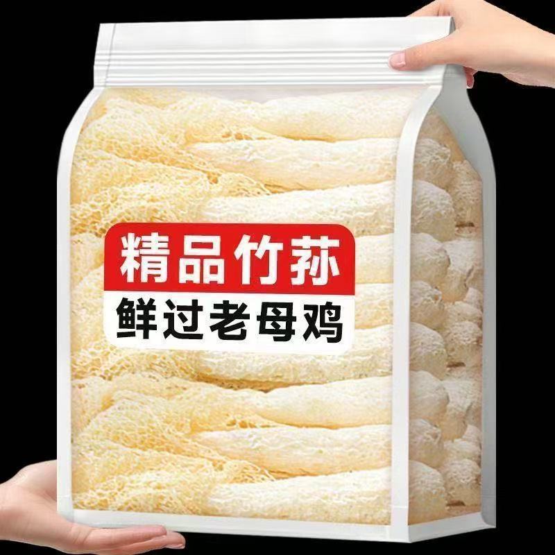 福建高山竹荪干货农家无硫长裙新鲜煲汤竹笙火锅食材