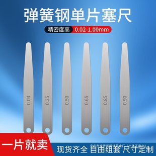 High-Precision Feeler Gauge Single Piece 100 Long Feeler Gauge Thickness Gauge Steel Feeler Valve Clearance Gauge 0.01-1.0mm