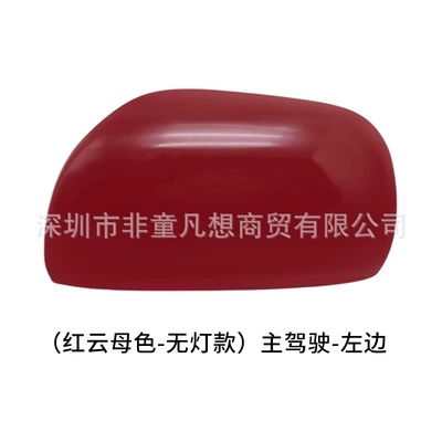 Rear mirror/rearview mirror assembly – accessories - the-left-shell-is-red-mica-color-no-light-version