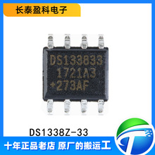DS1338Z-33 ԭ�b��Ʒ SOP-8 ���� I2C���� ���r�r�R RTC DS1338Z
