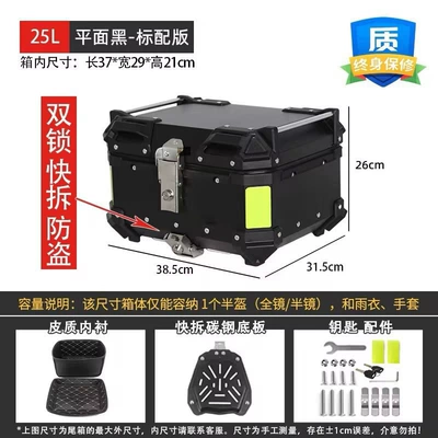 Tail Box – Motorcycle trunk - 28l-flat-black-standard-version-quick-release-carbon-steel-base-plate-without-backrest