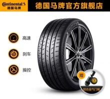 二手马牌轮胎245/45R20 极光 魏派VV5 长安UNIT星途 比亚迪唐原装