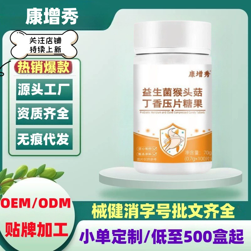 Таблетки Kangzhengxiu Probiotic Hericium Erinaceus Clove, 100 таблеток/флакон, официальный флагманский магазин, прямые поставки от производителя