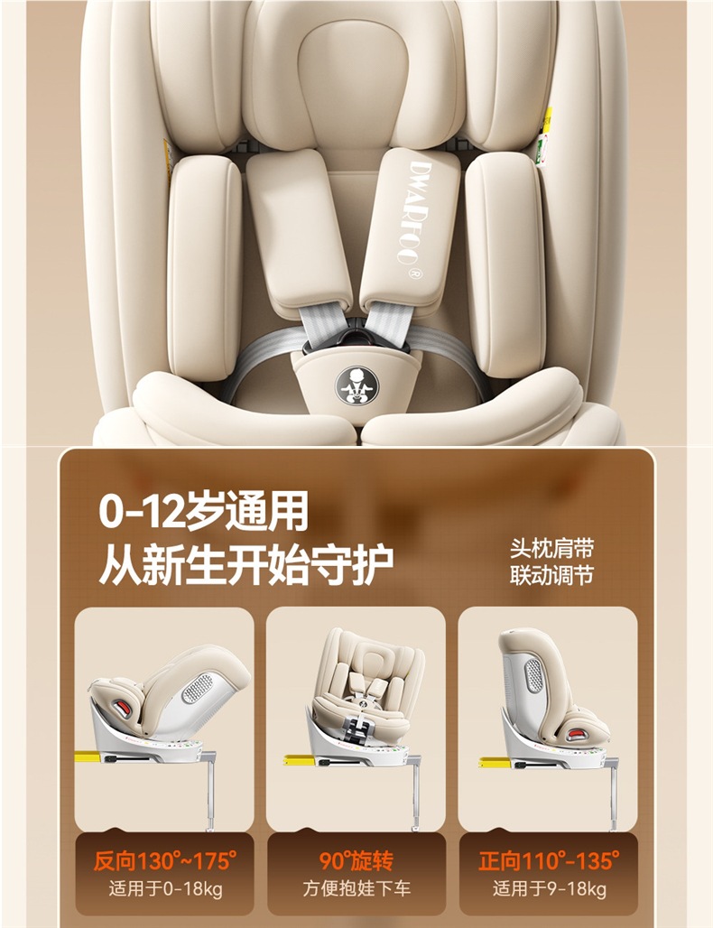 German Dwarfoo Kids Safety Seat for Cars, Suitable for Infants and Babies from 0 to 12 Years Old, Portable Seat and Recliner