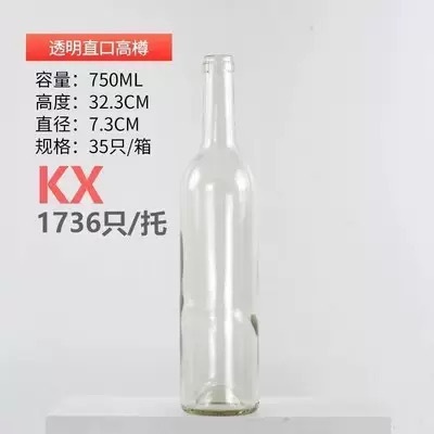 卸売ガラス赤ワインボトル 750 ミリリットル外国ワインボトル空ボトル高価値密封ワインスポット透明サブボトル|undefined