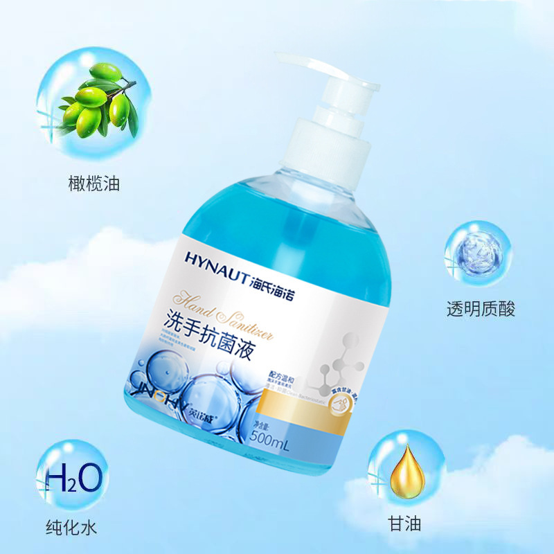 Haishi Hainuo 手洗い抗菌液 消毒・滅菌 大人・子供用 家庭用保湿 桜型洗浄 プッシュ式|undefined